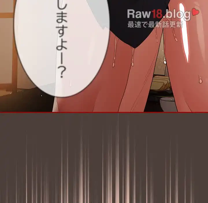 落ちこぼれをキャリーして 第45話 - 6