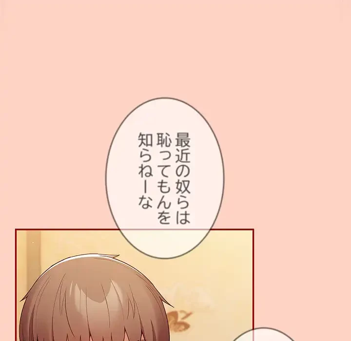 落ちこぼれをキャリーして 第45話 - 8