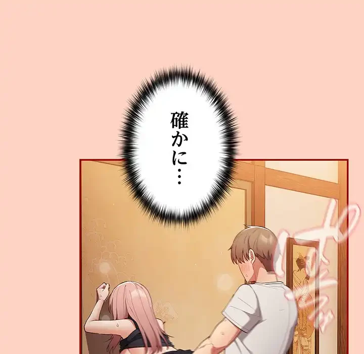 落ちこぼれをキャリーして 第45話 - 10