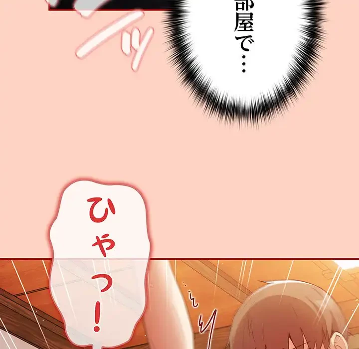 落ちこぼれをキャリーして 第45話 - 14