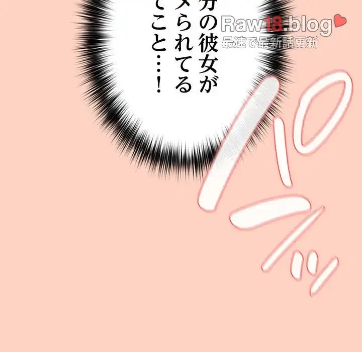 落ちこぼれをキャリーして 第45話 - 17