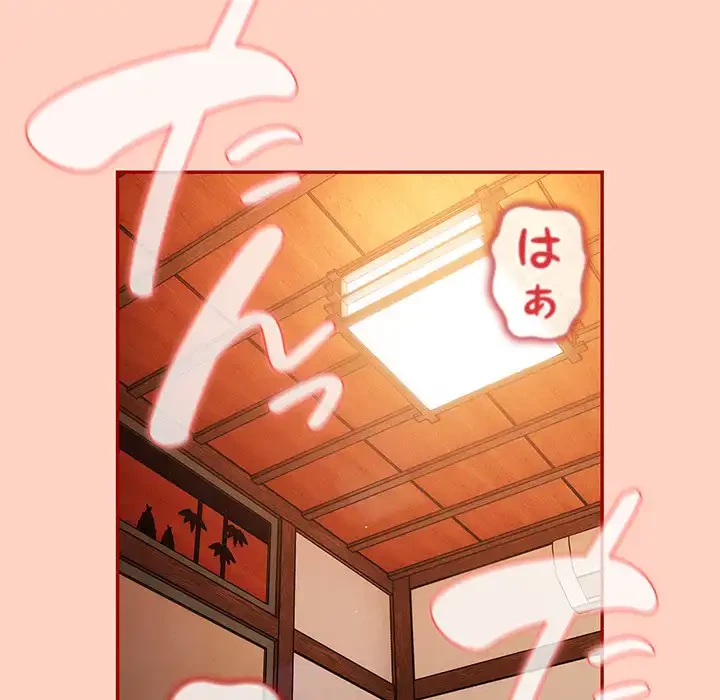 落ちこぼれをキャリーして 第45話 - 20