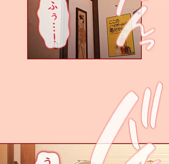 落ちこぼれをキャリーして 第45話 - 21