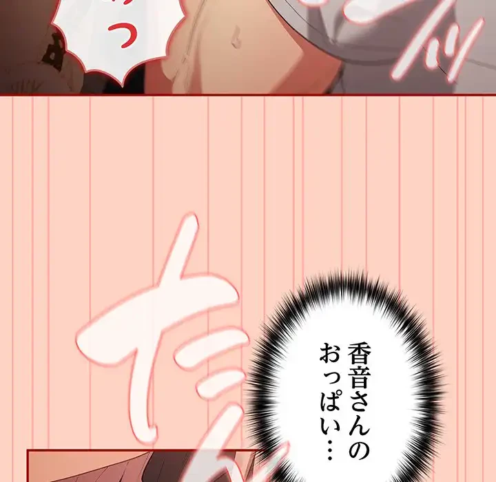 落ちこぼれをキャリーして 第45話 - 28