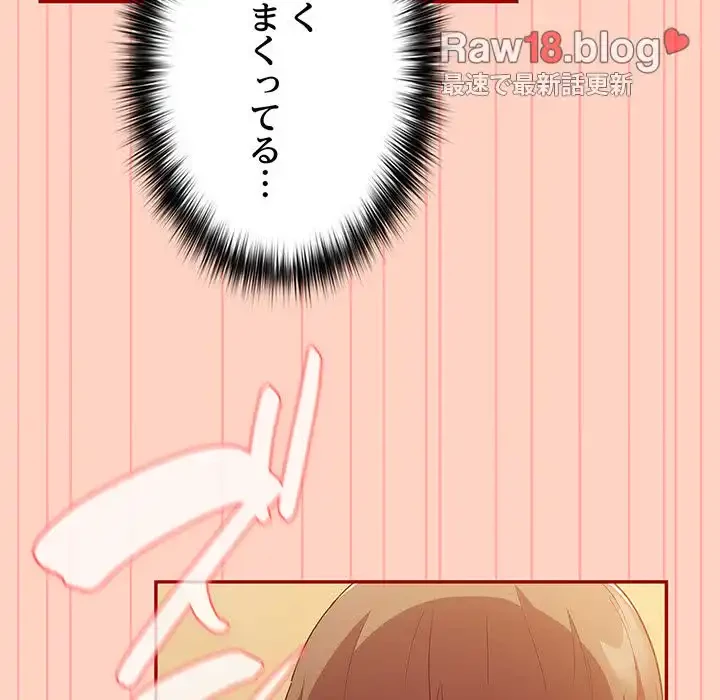 落ちこぼれをキャリーして 第45話 - 30