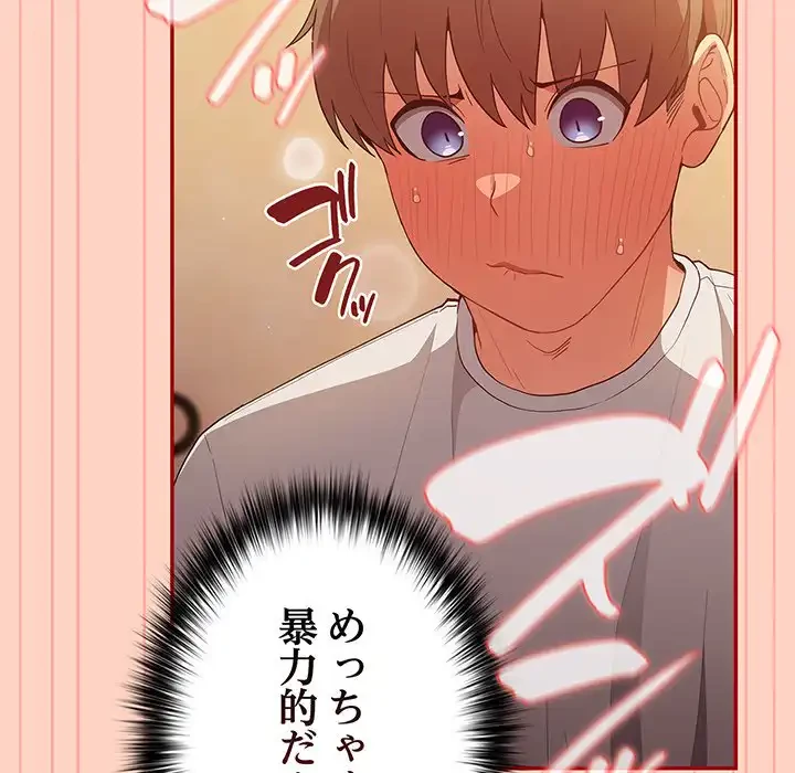 落ちこぼれをキャリーして 第45話 - 31