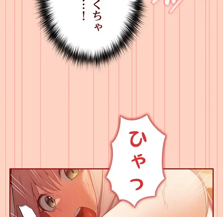 落ちこぼれをキャリーして 第45話 - 32