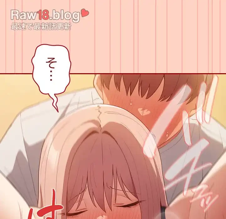 落ちこぼれをキャリーして 第45話 - 34