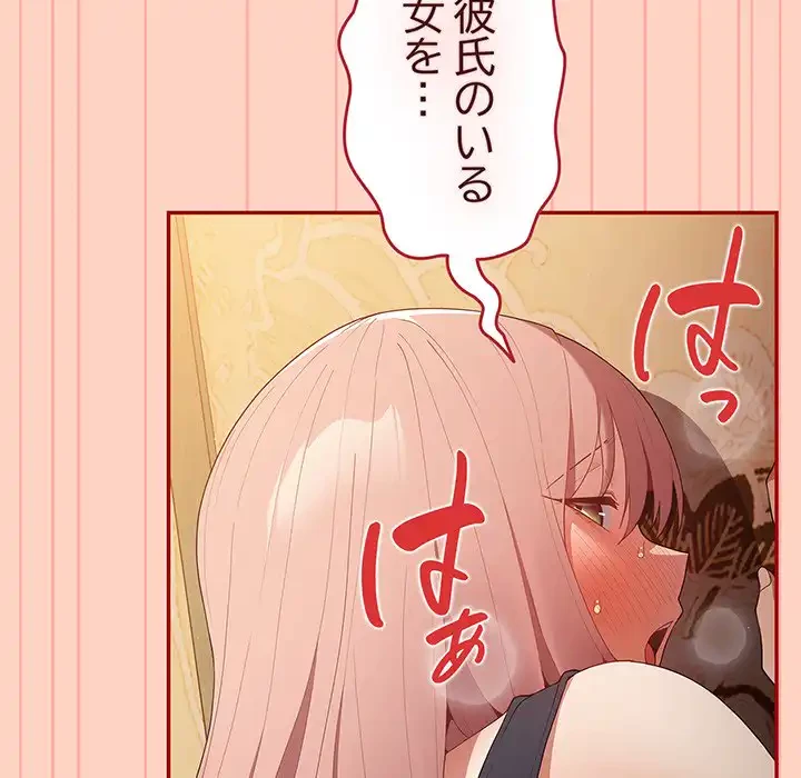 落ちこぼれをキャリーして 第45話 - 39