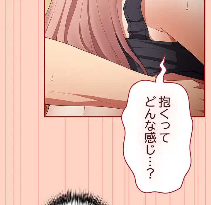 落ちこぼれをキャリーして 第45話 - 40