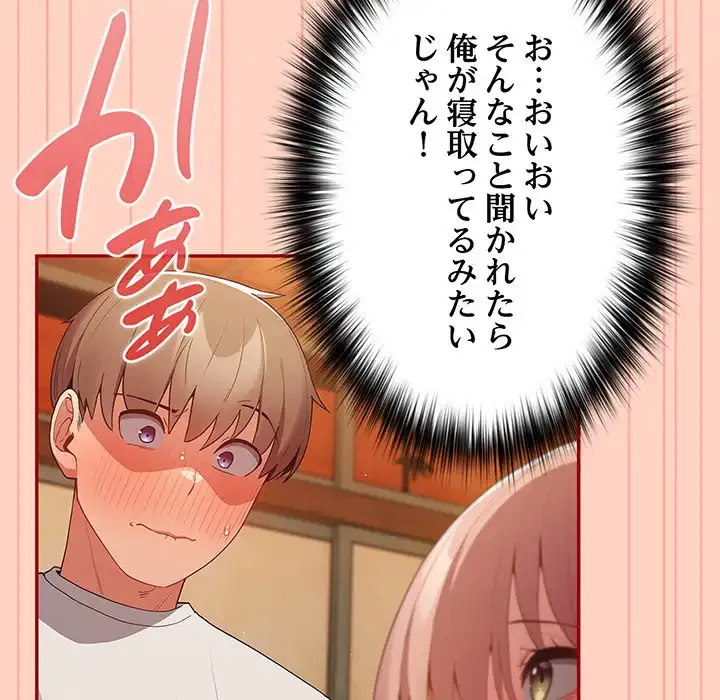 落ちこぼれをキャリーして 第45話 - 42