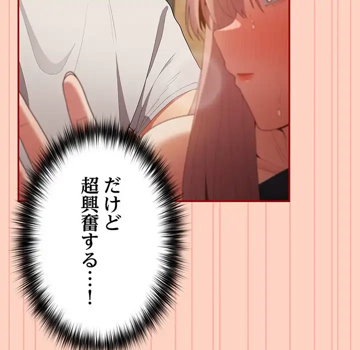 落ちこぼれをキャリーして 第45話 - 43