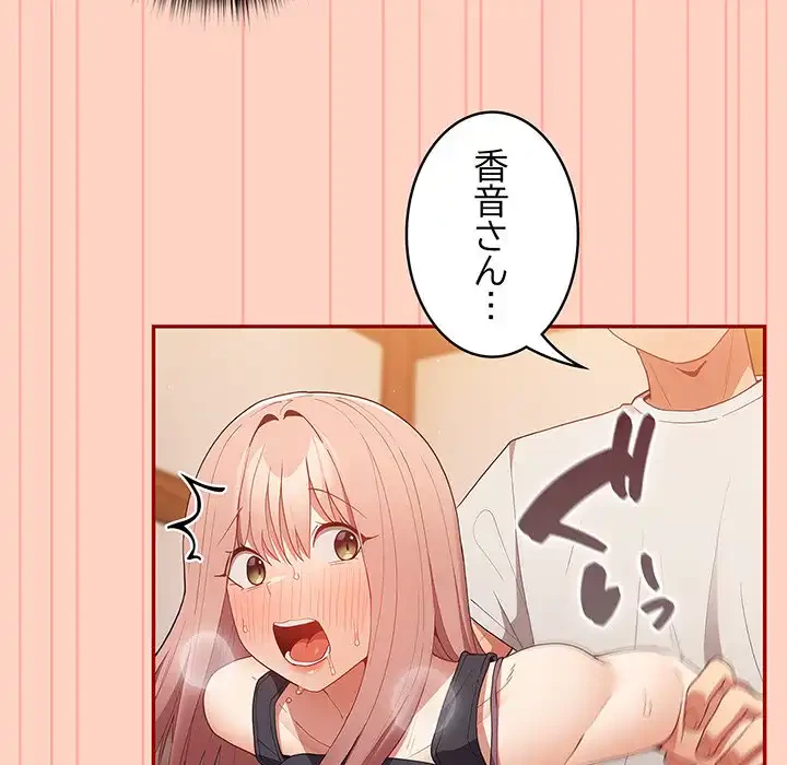 落ちこぼれをキャリーして 第45話 - 44