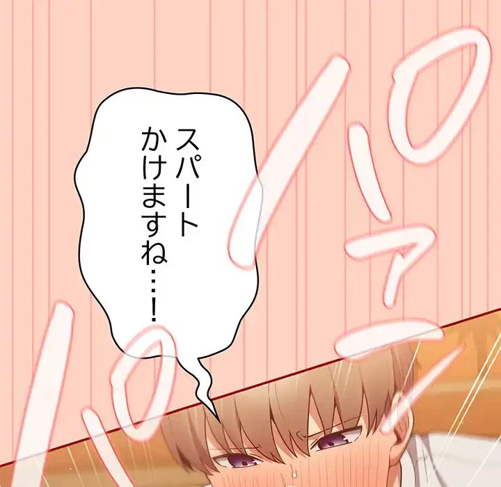 落ちこぼれをキャリーして 第45話 - 46