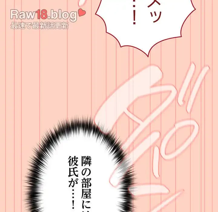 落ちこぼれをキャリーして 第45話 - 49