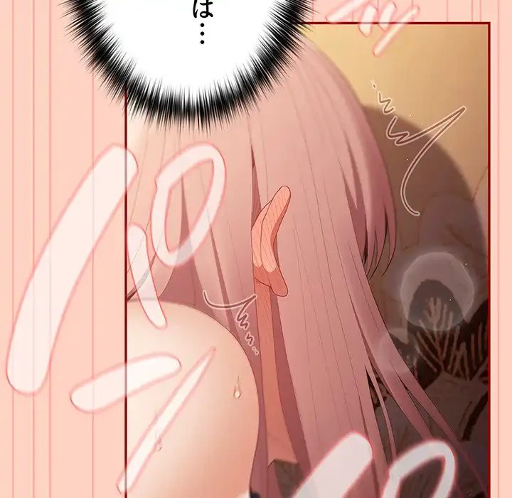 落ちこぼれをキャリーして 第45話 - 50