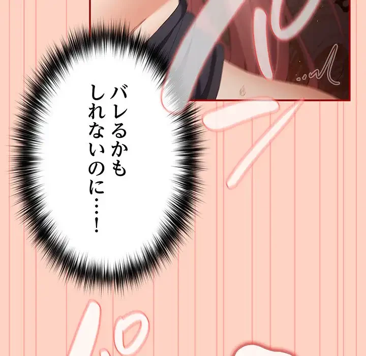 落ちこぼれをキャリーして 第45話 - 51