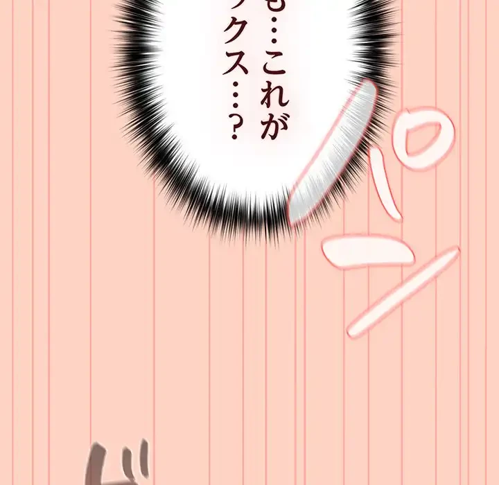 落ちこぼれをキャリーして 第45話 - 54