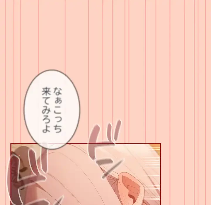 落ちこぼれをキャリーして 第45話 - 57