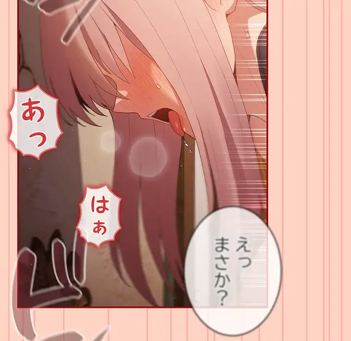 落ちこぼれをキャリーして 第45話 - 58