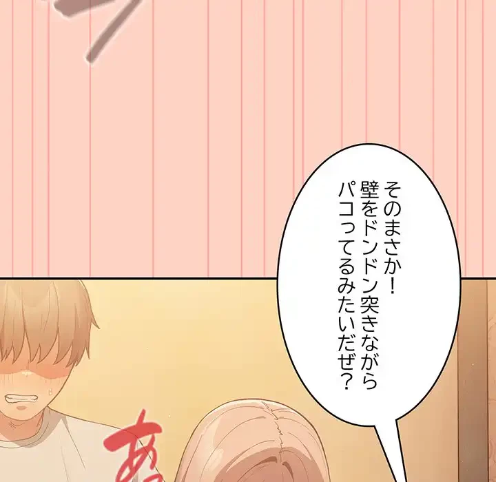 落ちこぼれをキャリーして 第45話 - 59