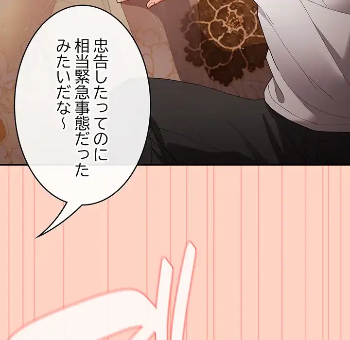 落ちこぼれをキャリーして 第45話 - 61