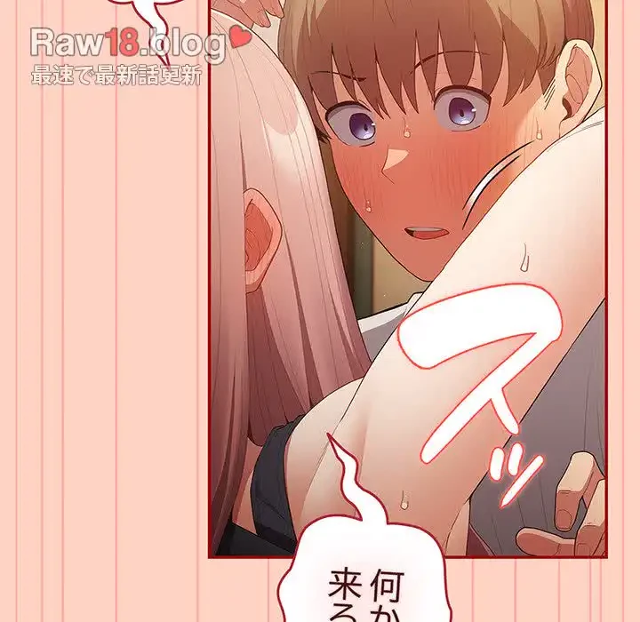 落ちこぼれをキャリーして 第45話 - 70