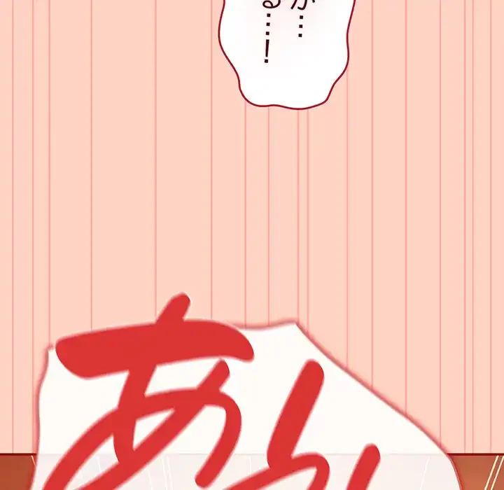 落ちこぼれをキャリーして 第45話 - 71