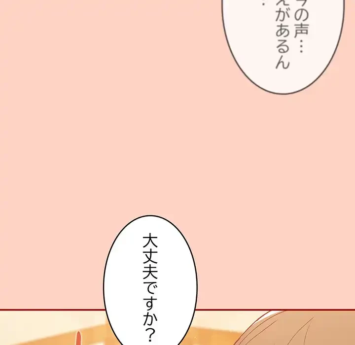 落ちこぼれをキャリーして 第45話 - 79