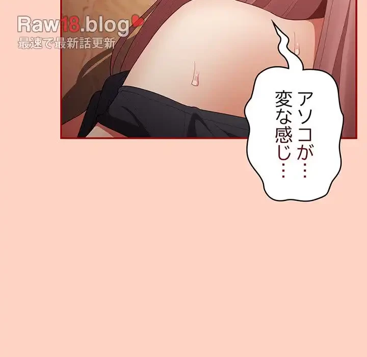 落ちこぼれをキャリーして 第45話 - 85