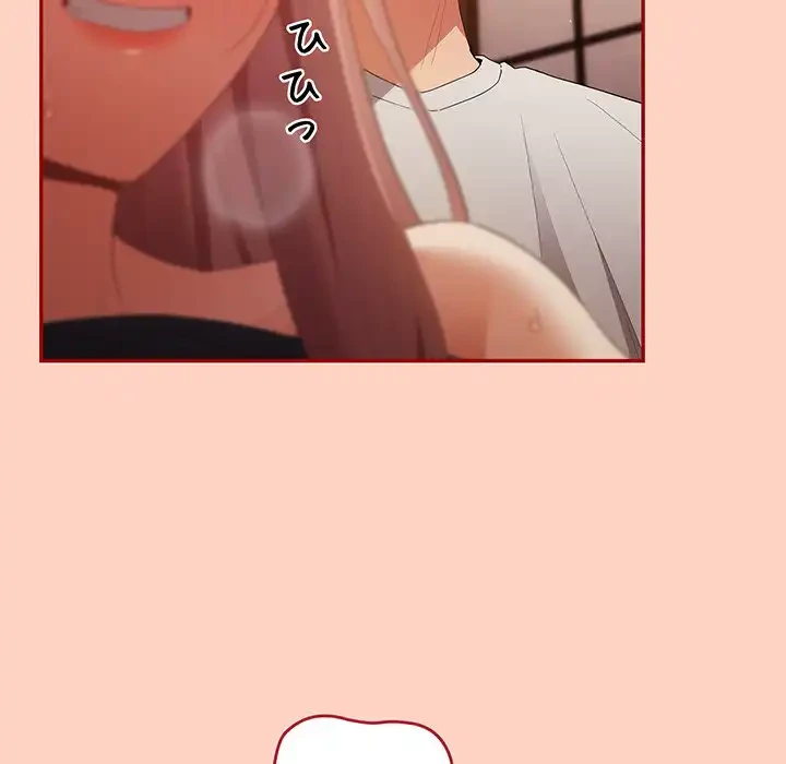 落ちこぼれをキャリーして 第45話 - 87