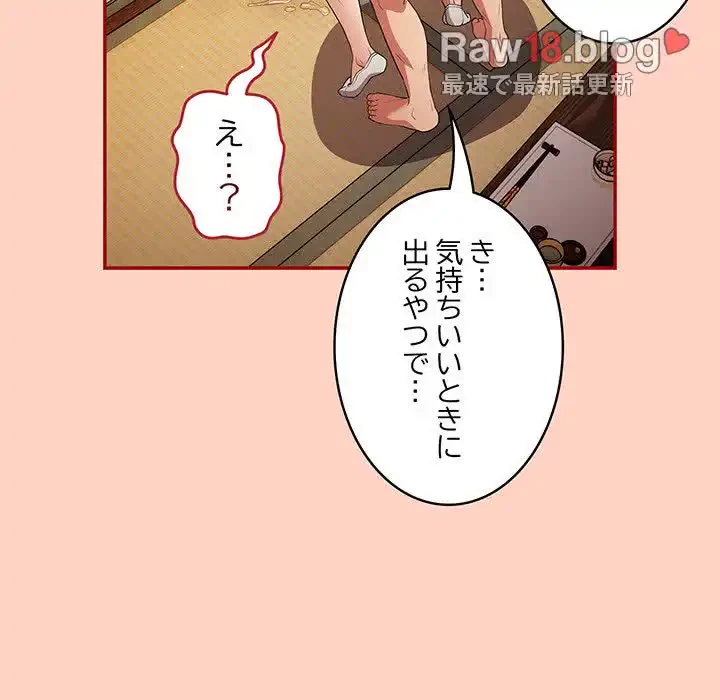 落ちこぼれをキャリーして 第45話 - 89