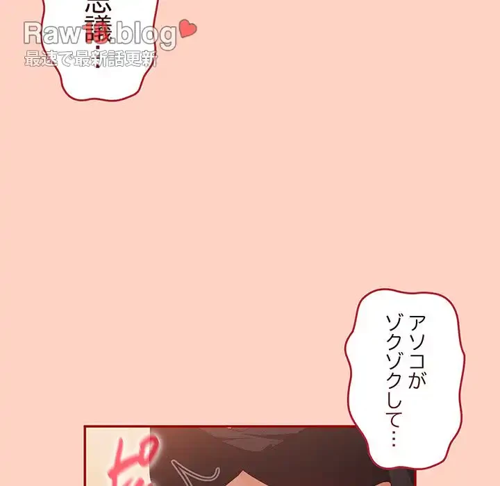 落ちこぼれをキャリーして 第45話 - 92