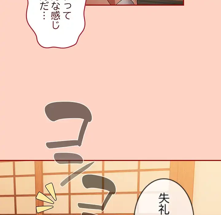 落ちこぼれをキャリーして 第45話 - 94