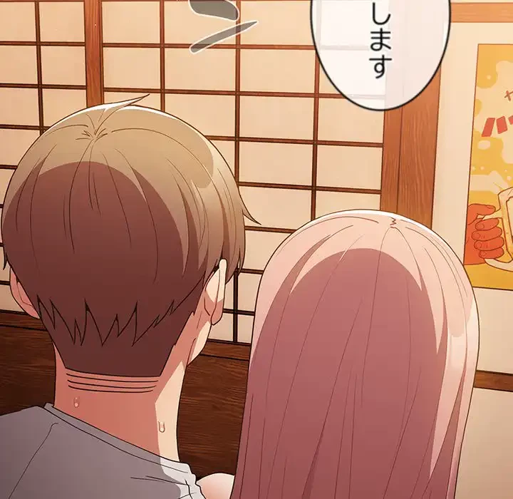 落ちこぼれをキャリーして 第45話 - 95