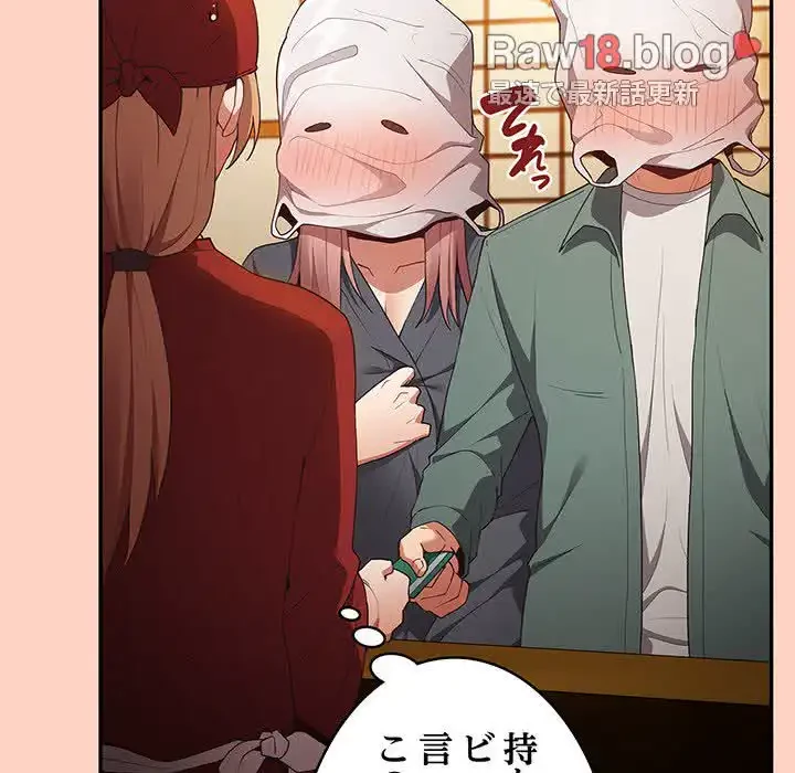 落ちこぼれをキャリーして 第45話 - 104