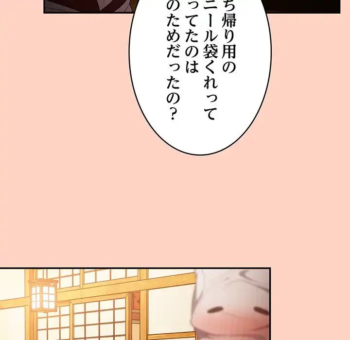 落ちこぼれをキャリーして 第45話 - 105