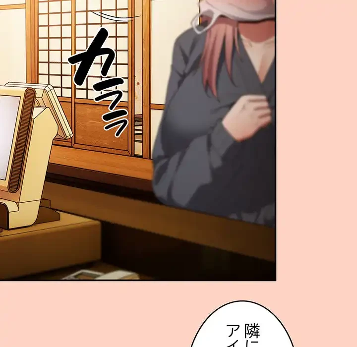 落ちこぼれをキャリーして 第45話 - 106