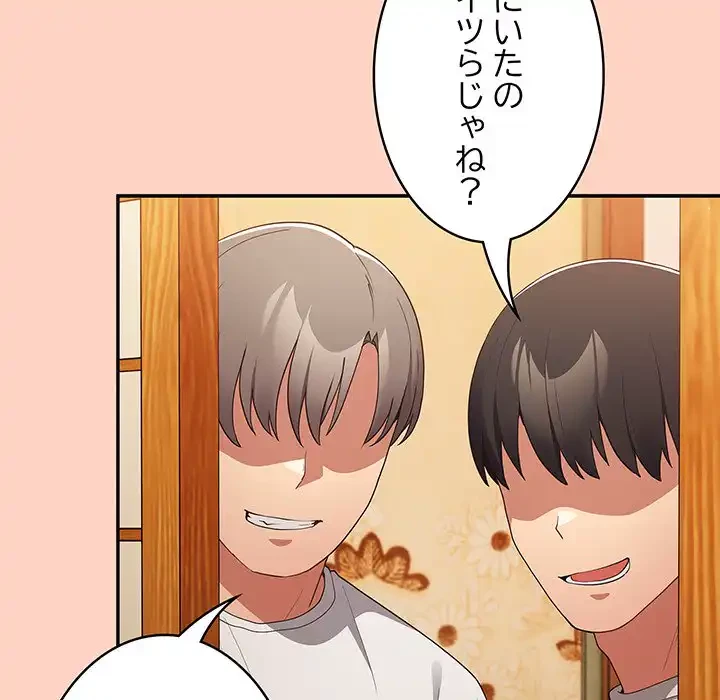 落ちこぼれをキャリーして 第45話 - 107