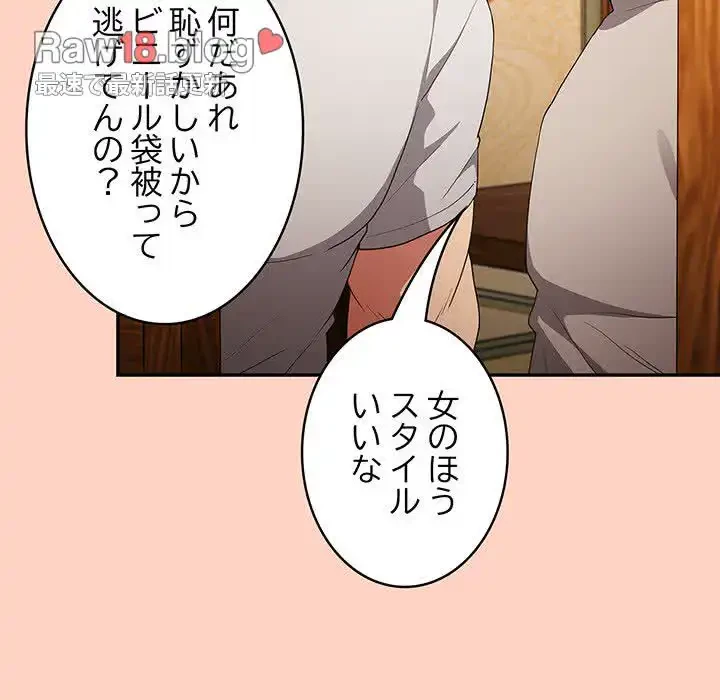 落ちこぼれをキャリーして 第45話 - 108