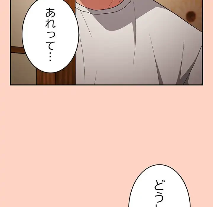 落ちこぼれをキャリーして 第45話 - 110