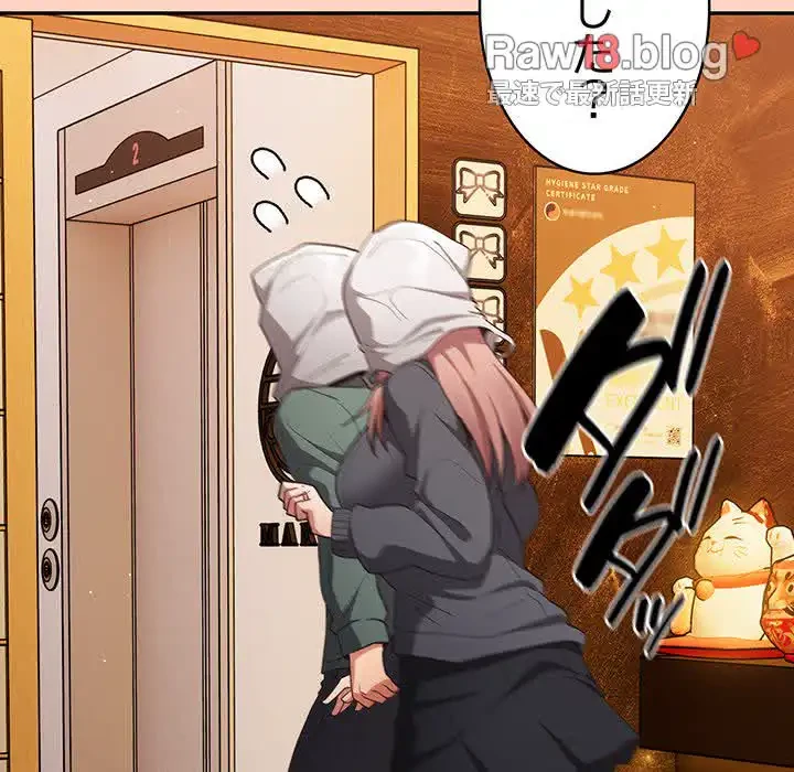 落ちこぼれをキャリーして 第45話 - 111