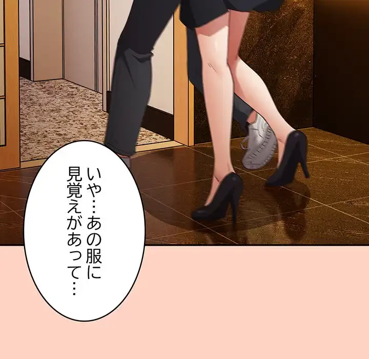 落ちこぼれをキャリーして 第45話 - 112