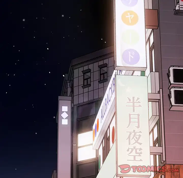 落ちこぼれをキャリーして 第45話 - 117