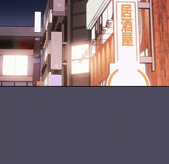 落ちこぼれをキャリーして 第45話 - 118