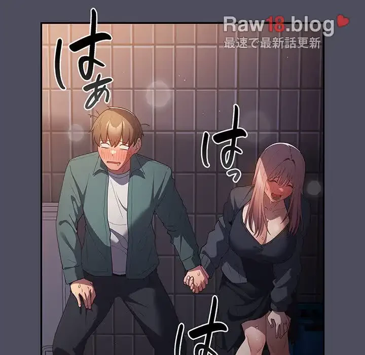 落ちこぼれをキャリーして 第45話 - 119