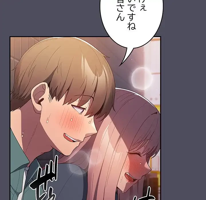 落ちこぼれをキャリーして 第45話 - 121