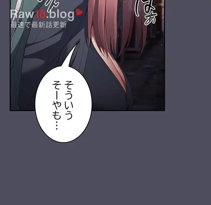 落ちこぼれをキャリーして 第45話 - 122