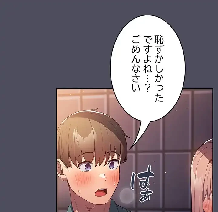 落ちこぼれをキャリーして 第45話 - 123