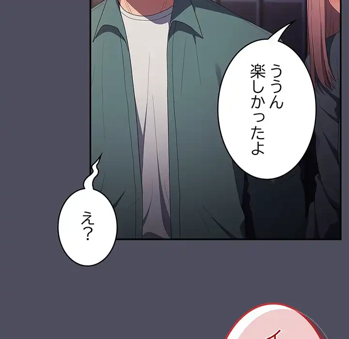 落ちこぼれをキャリーして 第45話 - 124